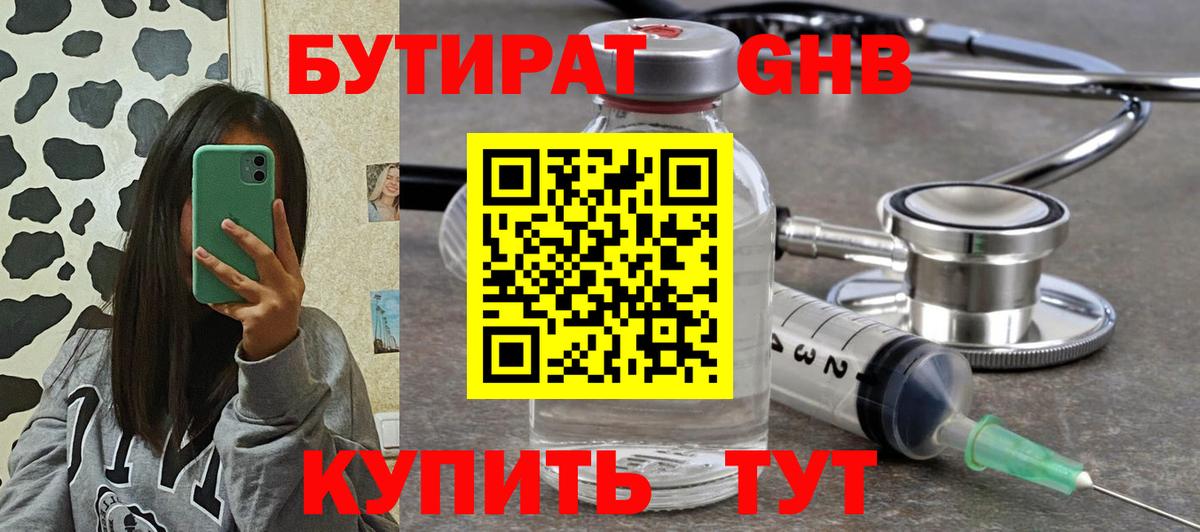 Алатырь  Бутират оксана  Вход с VPN 