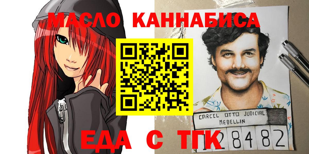 Cannafood конопля  Вход с VPN  Алатырь 