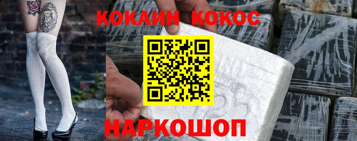 COCAIN 97%  Вход с VPN  Cocaine  Кокаин Эквадор  Алатырь 