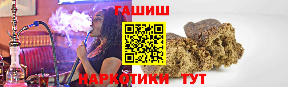 ГАШИШ хэш  ГАШ  Алатырь  Вход с VPN  ГАШИШ hashish 