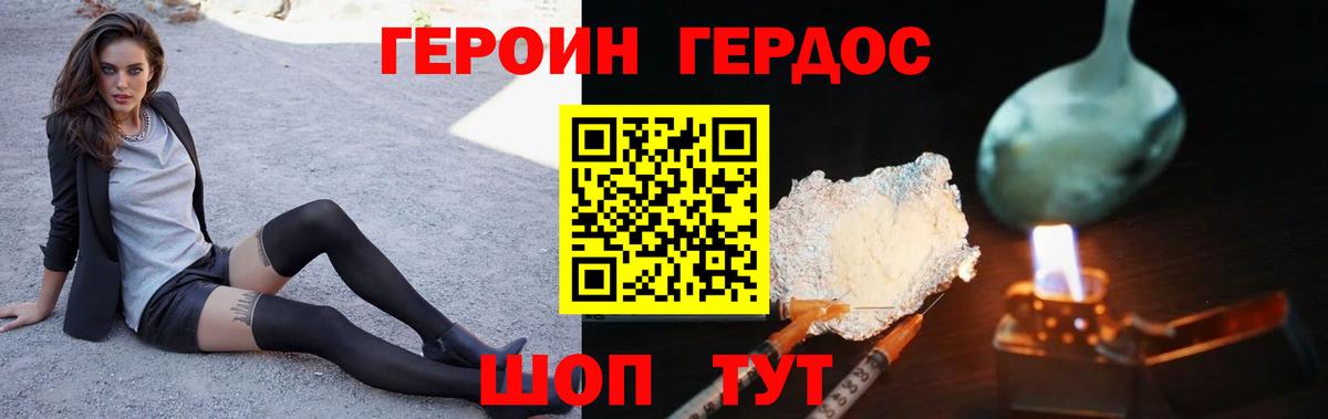 Алатырь  Героин белый  Вход с VPN 