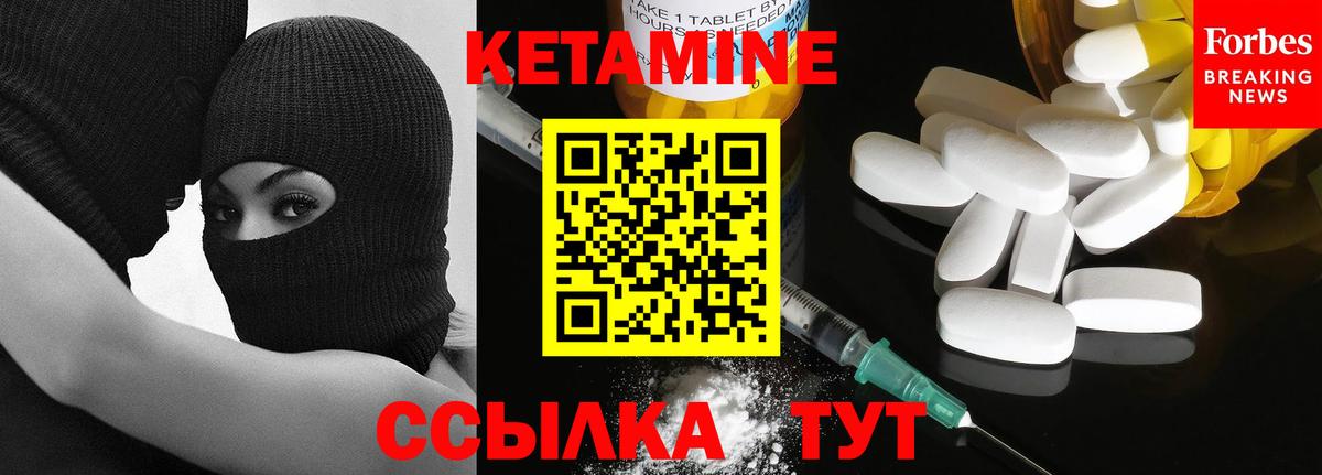 КЕТАМИН VHQ  Вход с VPN  КЕТАМИН ketamine  Алатырь 
