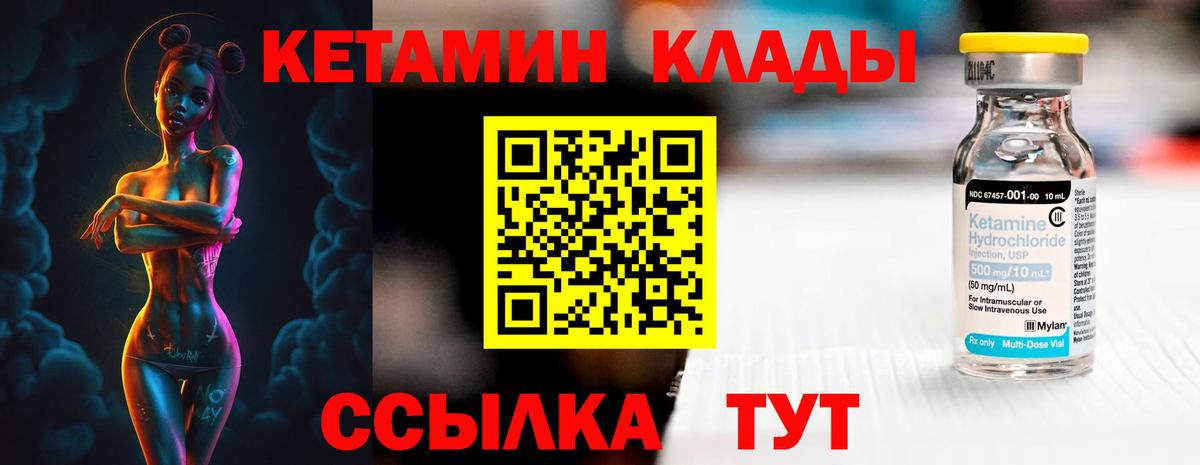 КЕТАМИН ketamine Алатырь