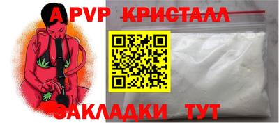 крисы Абакан