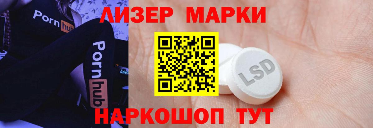 Лсд 25 экстази ecstasy Алатырь