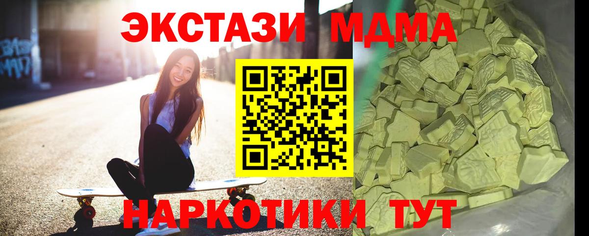 Алатырь  MDMA кристаллы  MDMA  Вход с VPN  MDMA Molly 