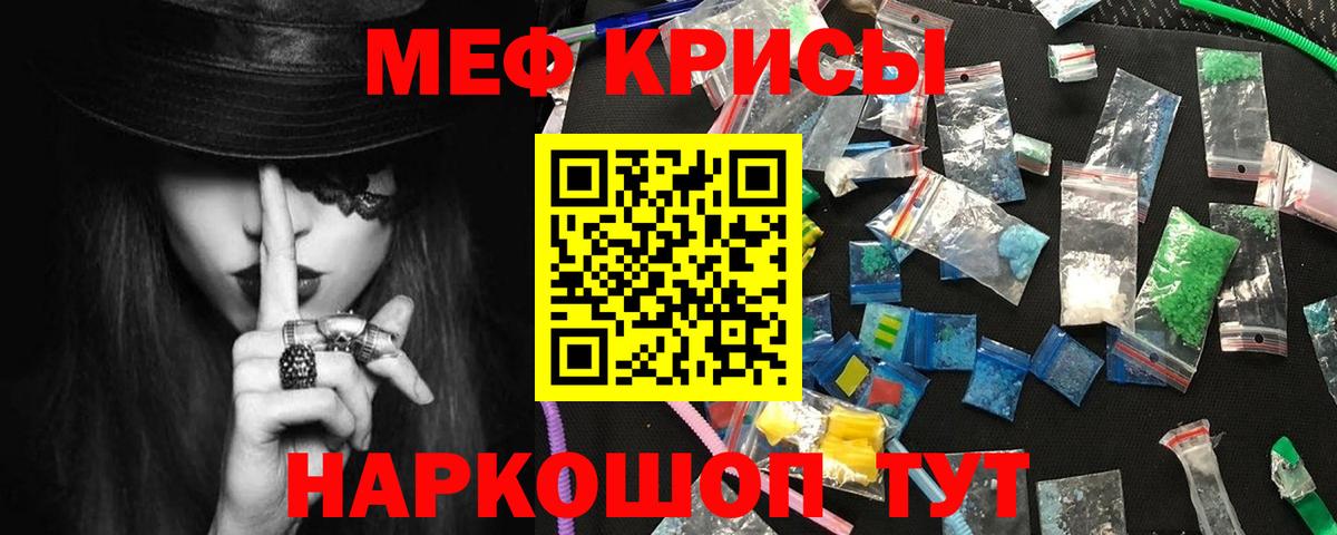 МЯУ-МЯУ кристаллы  Мефедрон VHQ  Вход с VPN  Алатырь 