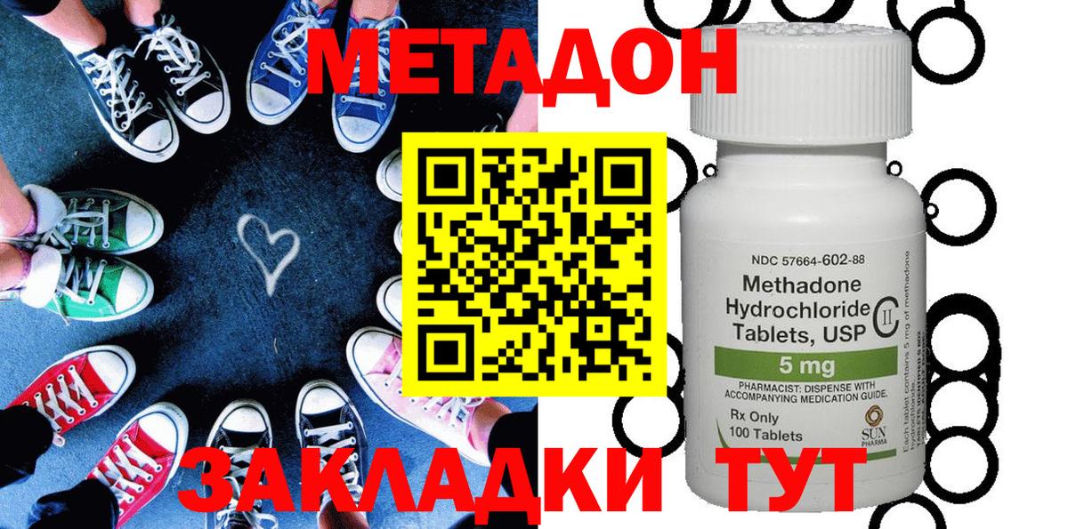 Метадон белоснежный  МЕТАДОН VHQ  Вход с VPN  Алатырь 