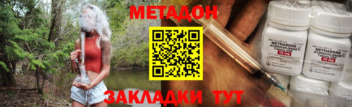 МЕТАДОН methadone Алатырь