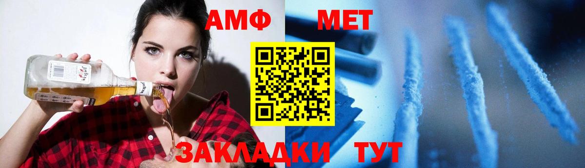 Первитин  МЕТАМФЕТАМИН винт  Вход с VPN  МЕТАМФЕТАМИН винт  Алатырь 