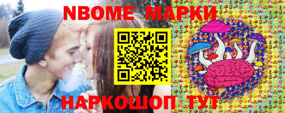 Алатырь  Марки 25I-NBOMe 1,8мг  Вход с VPN  Марки NBOMe  Марки 25I-NBOMe 1,8мг 