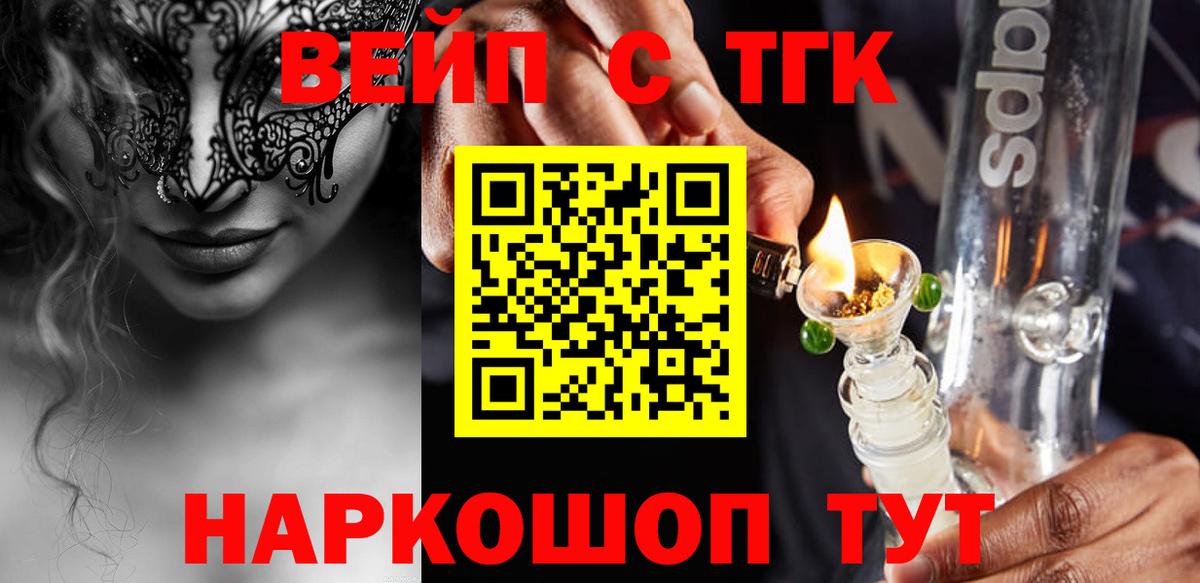 Дистиллят ТГК гашишное масло Алатырь