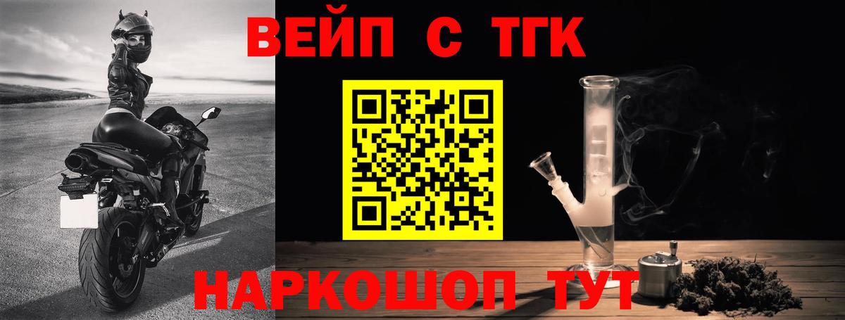 ТГК Wax  как найти   Алатырь  Дистиллят ТГК вейп с тгк  Вход с VPN 
